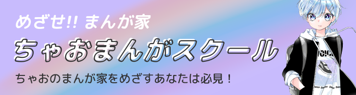 チャームエンジェル ちゃおランド