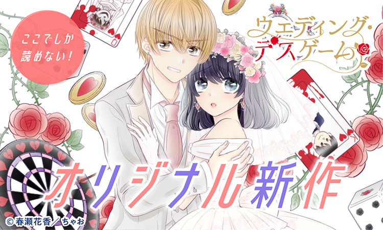 ちゃおコミテスト Topページ ちゃおランド