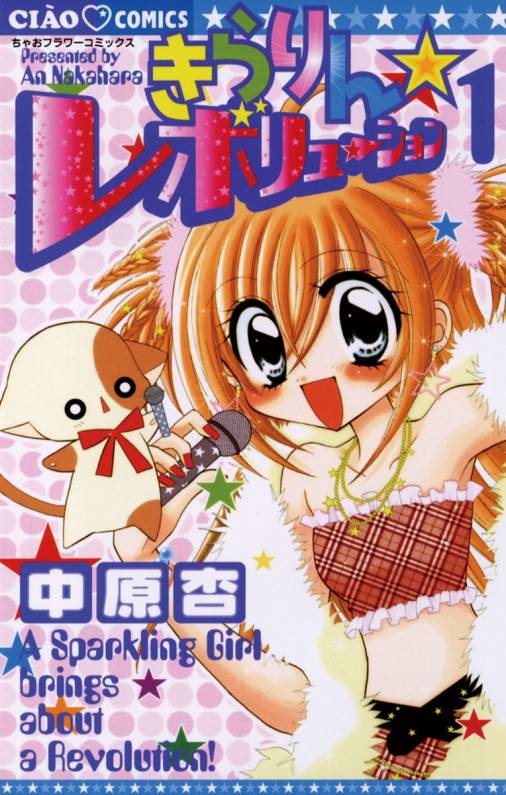 Hikari on stage vol 2 ひかりオンステージ 第2巻 Japanese comic from Japan