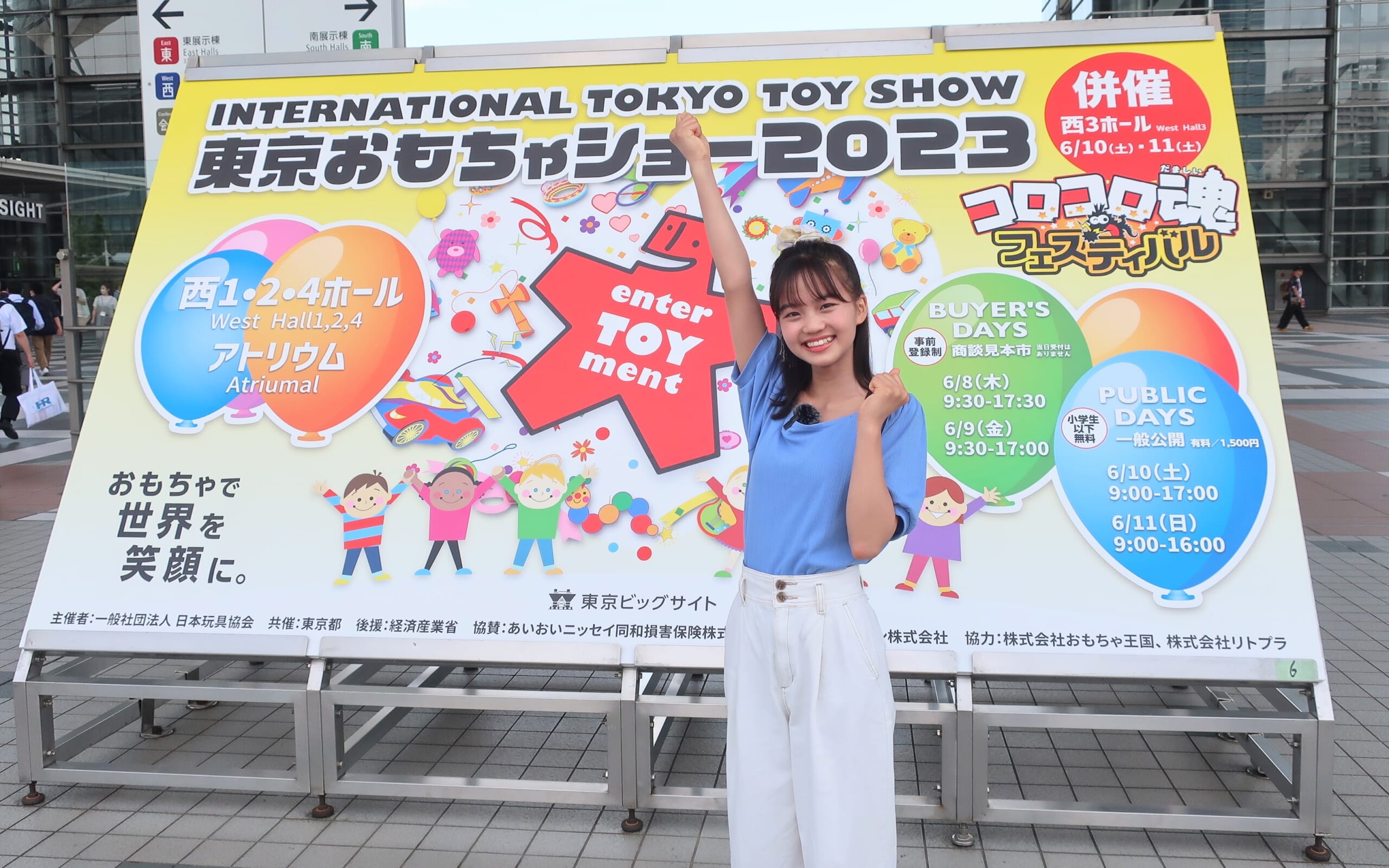 【みゆレポ１】『Tamagotchi Uni』と『すみっコパッド』にくぎづけ♡東京おもちゃショー2023に突撃取材！